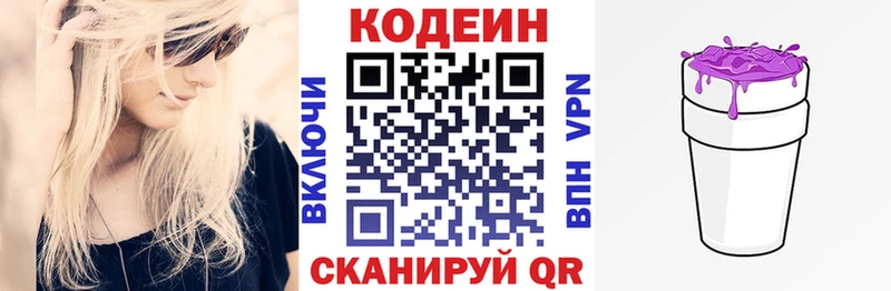 Кодеин Purple Drank  Кудымкар 