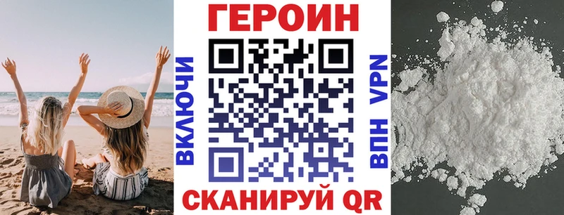 купить наркоту Кудымкар площадка клад ГЕРОИН VHQ